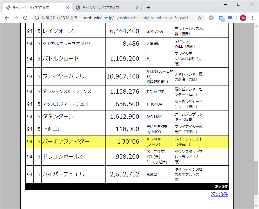 f:id:ZBL-rajiame:20200227231941p:plain