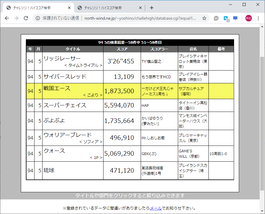 f:id:ZBL-rajiame:20200227232005p:plain