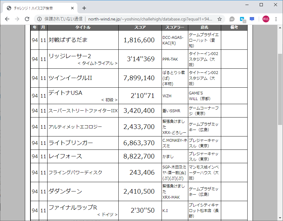 f:id:ZBL-rajiame:20200301085631p:plain