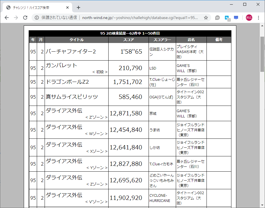 f:id:ZBL-rajiame:20200307193130p:plain