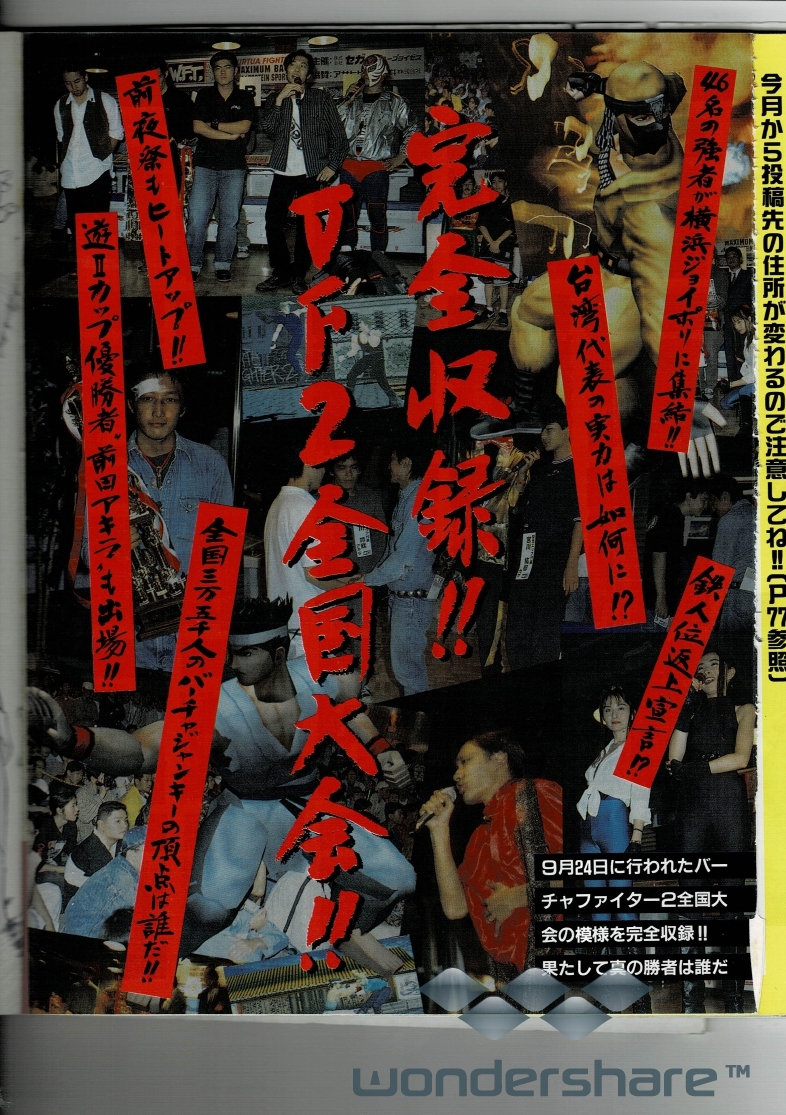 雑記90 ：ゲーム遊2 1995年12月号 - ゲームとハイスコアと