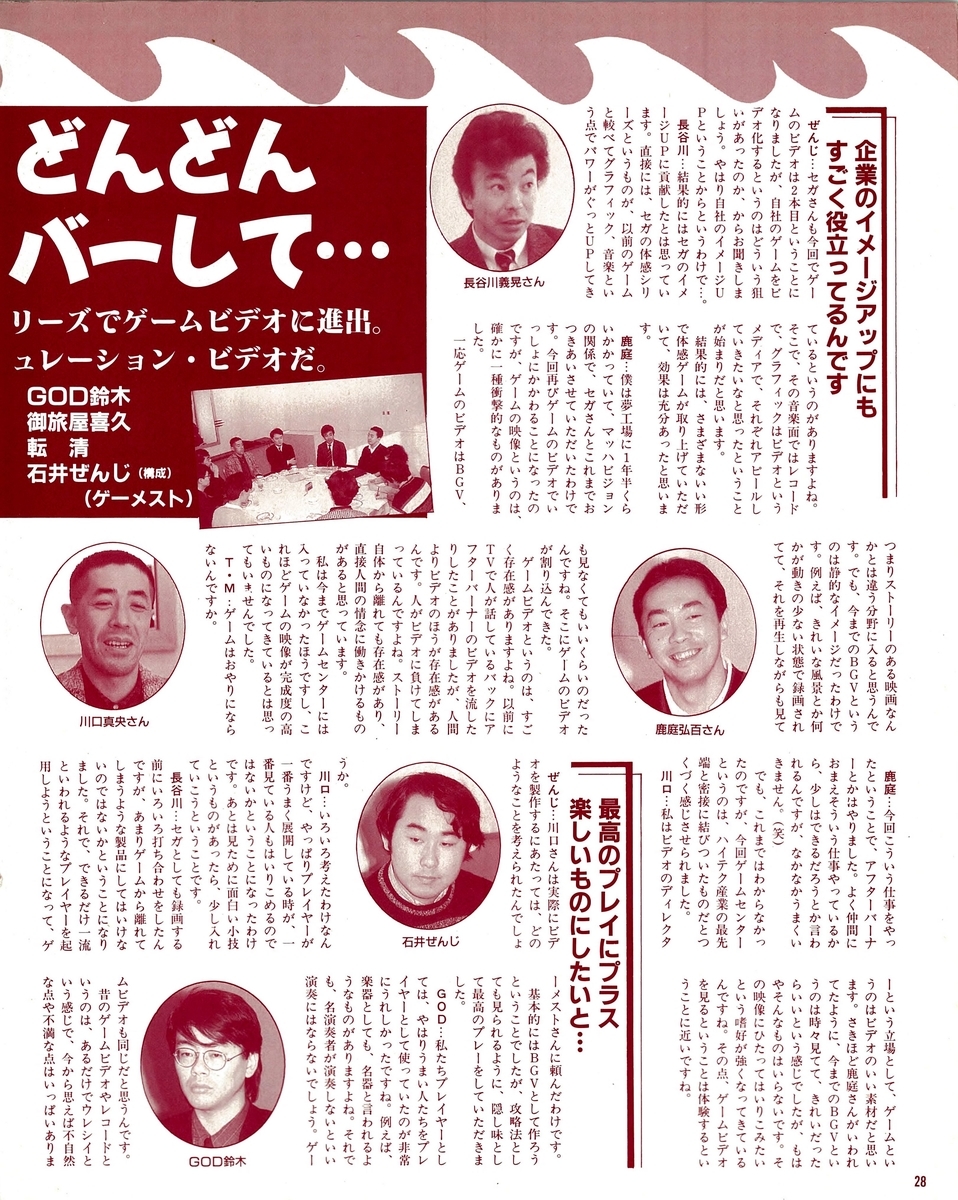 f:id:ZBL-rajiame:20200320195645j:plain