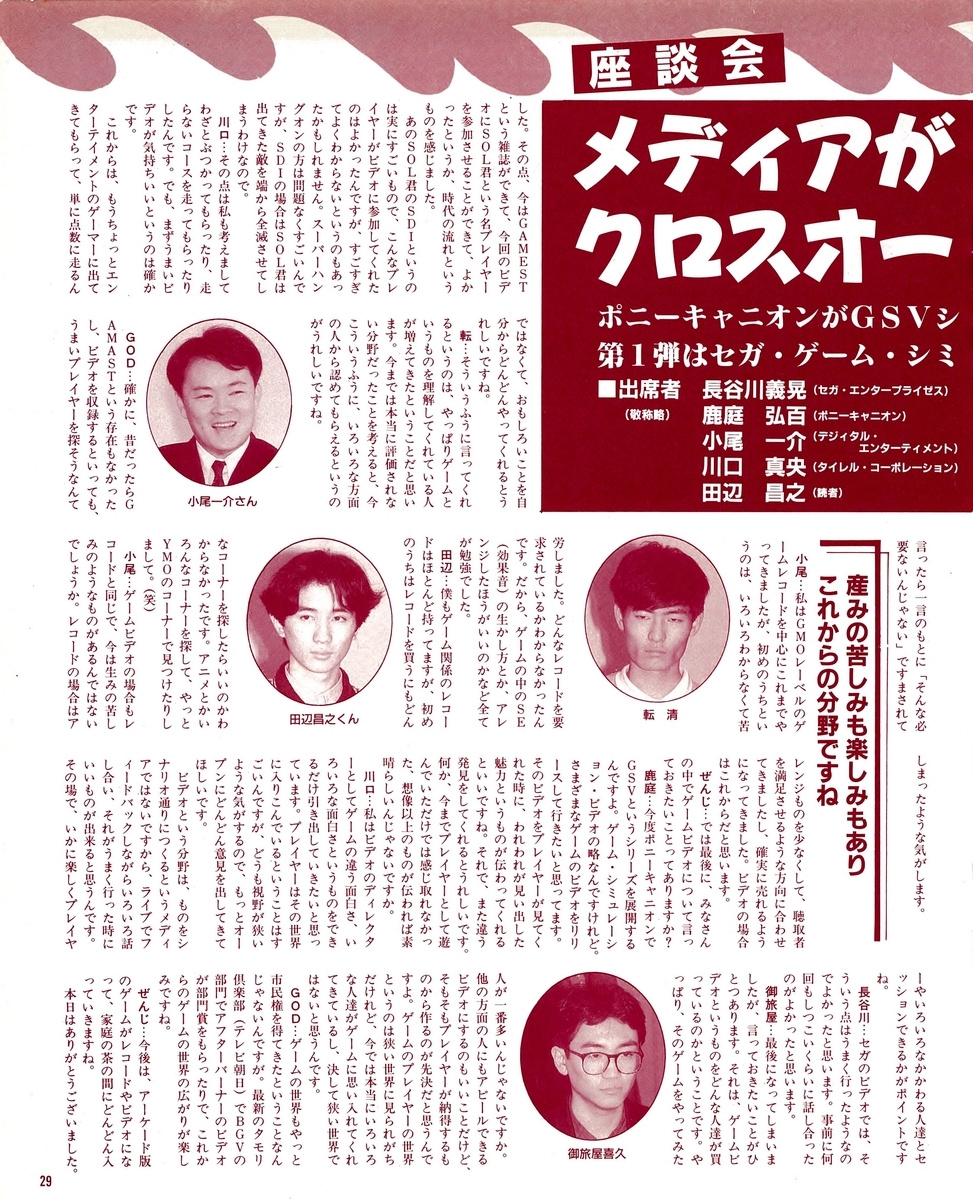 f:id:ZBL-rajiame:20200320195725j:plain