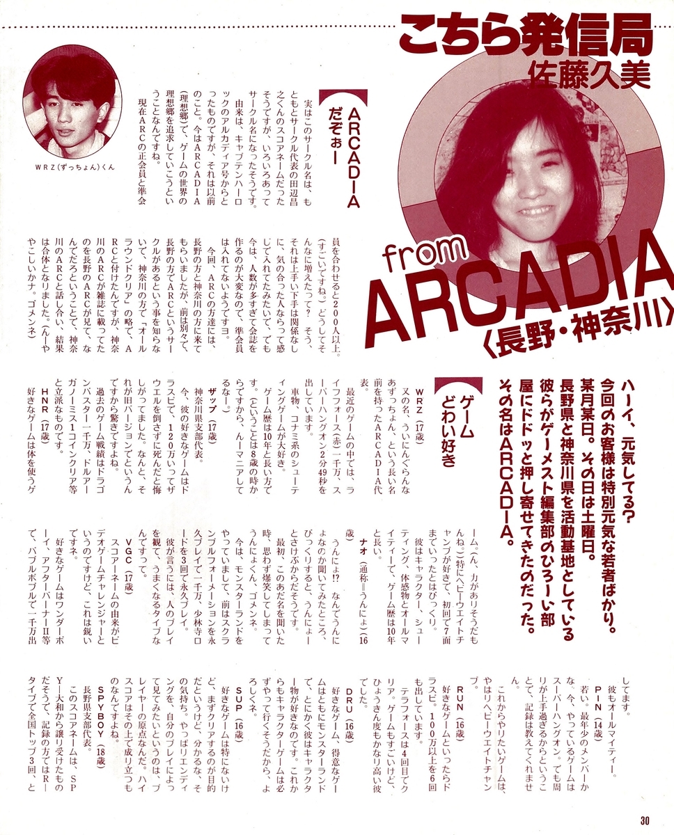 f:id:ZBL-rajiame:20200320195751j:plain