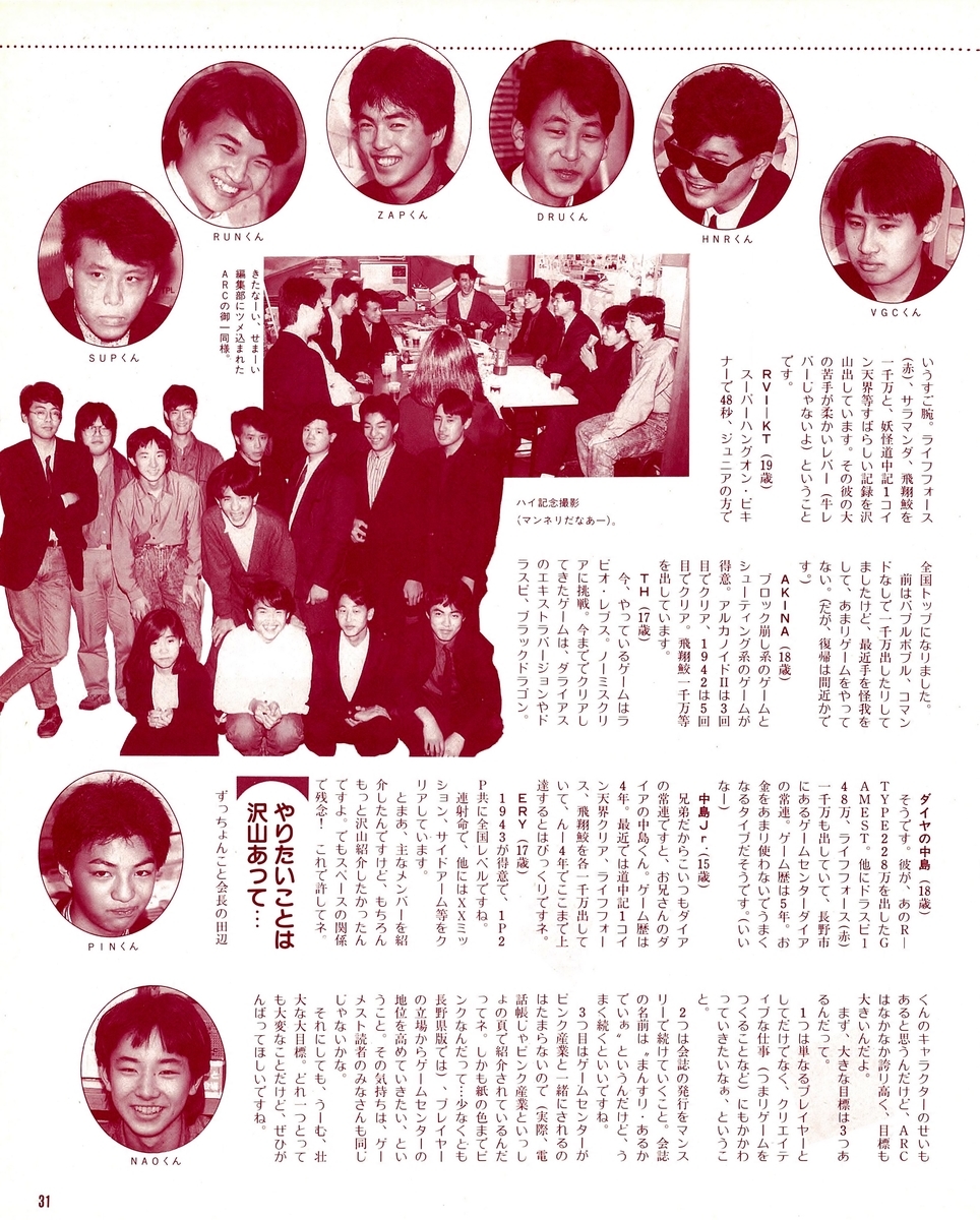 f:id:ZBL-rajiame:20200320195814j:plain