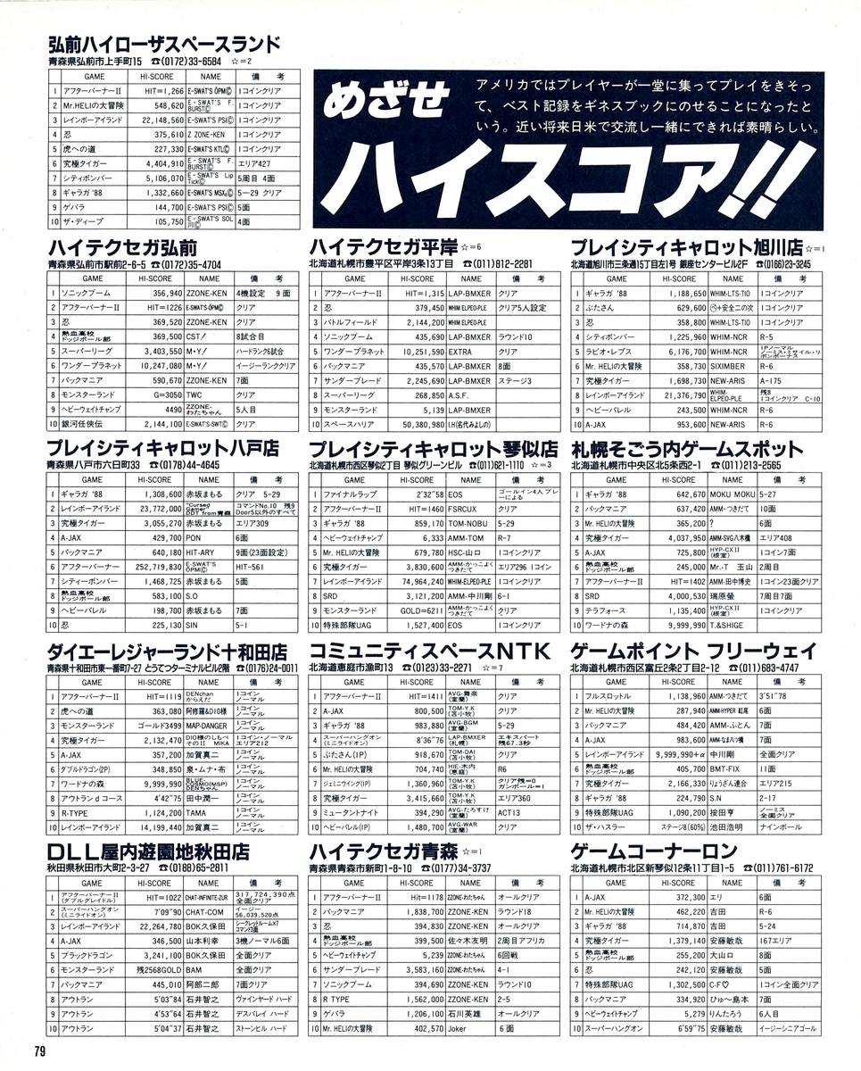f:id:ZBL-rajiame:20200320195947j:plain