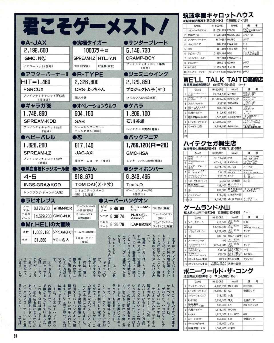 全国総合模試データ 1993/94 全国総合模試データ 1993/94 - メルカリ