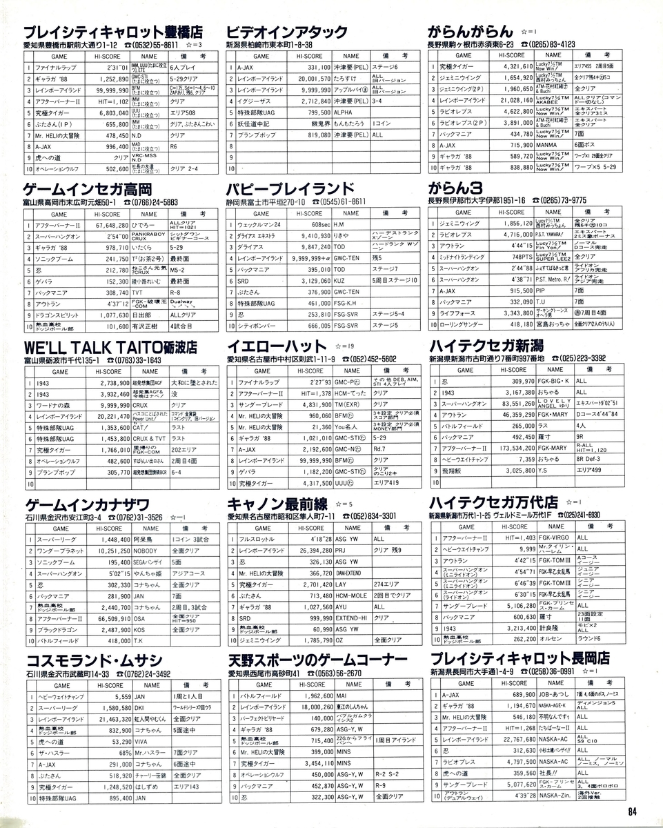 f:id:ZBL-rajiame:20200320200249j:plain