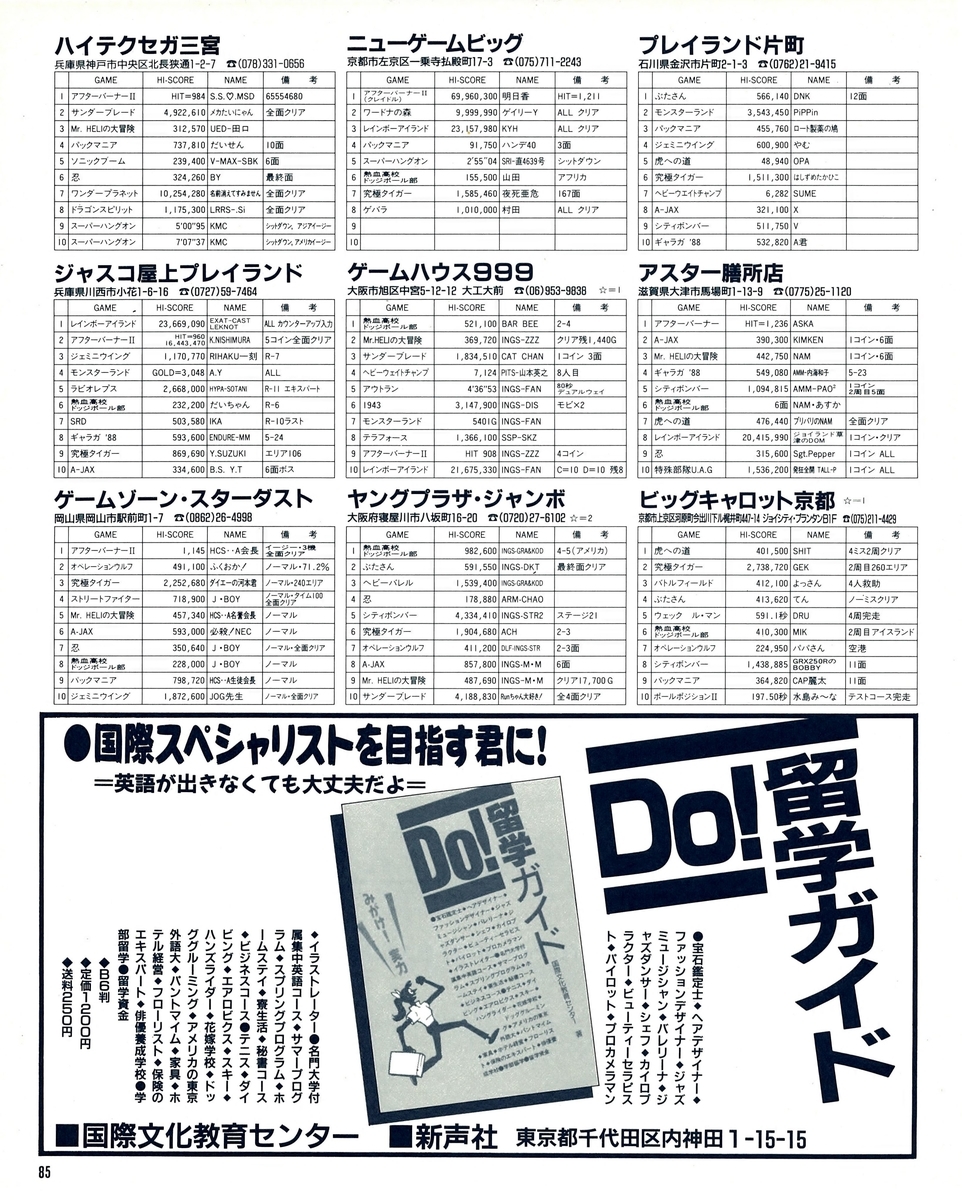 f:id:ZBL-rajiame:20200320200317j:plain