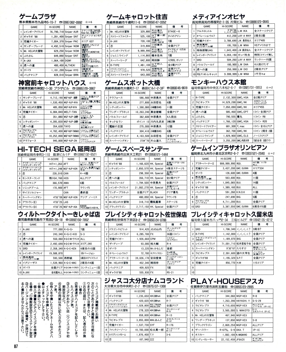 f:id:ZBL-rajiame:20200320200436j:plain