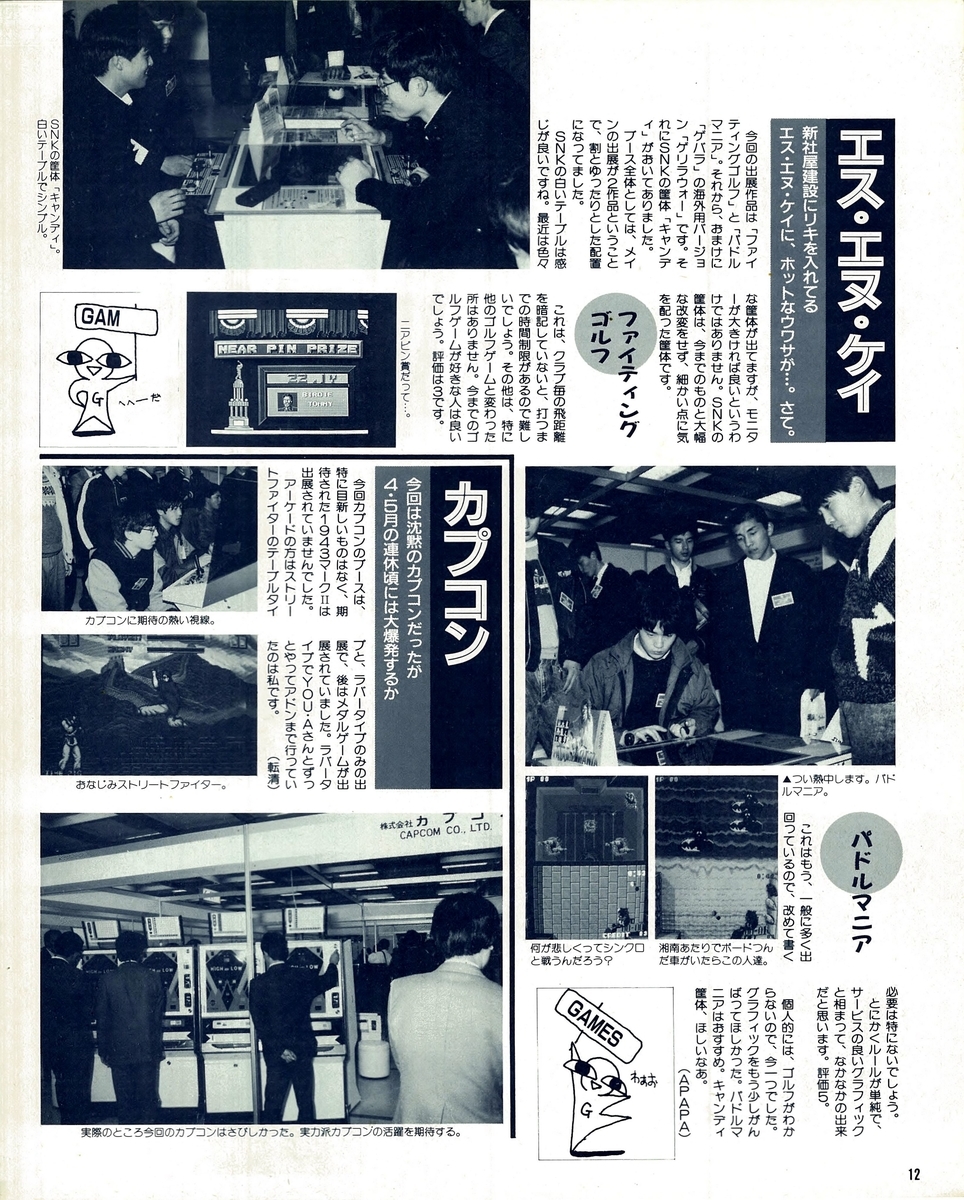 f:id:ZBL-rajiame:20200328134404j:plain