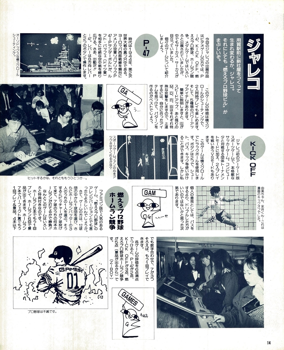 f:id:ZBL-rajiame:20200328134457j:plain