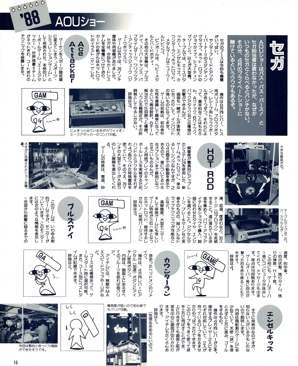 f:id:ZBL-rajiame:20200328134532j:plain