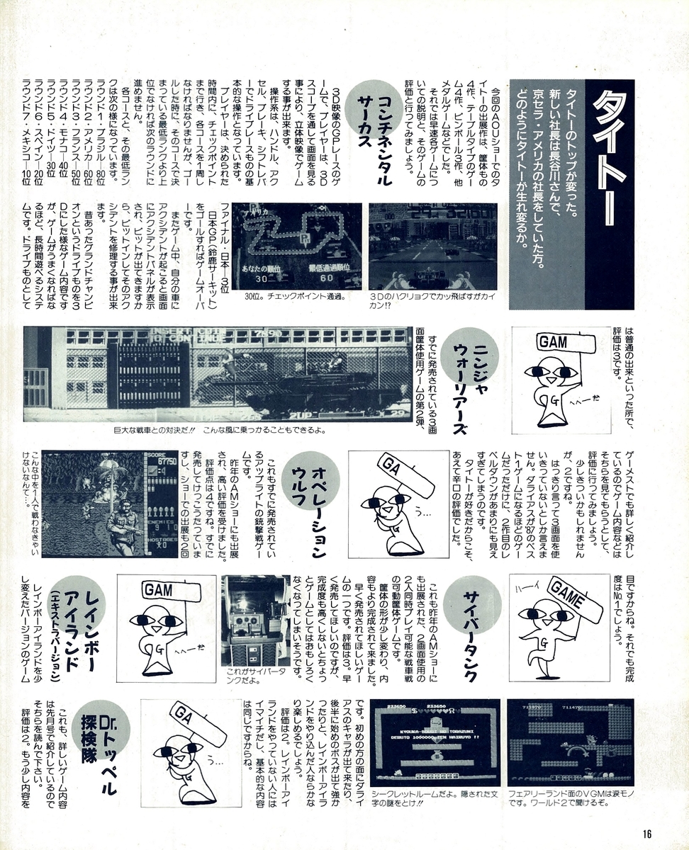 f:id:ZBL-rajiame:20200328134612j:plain