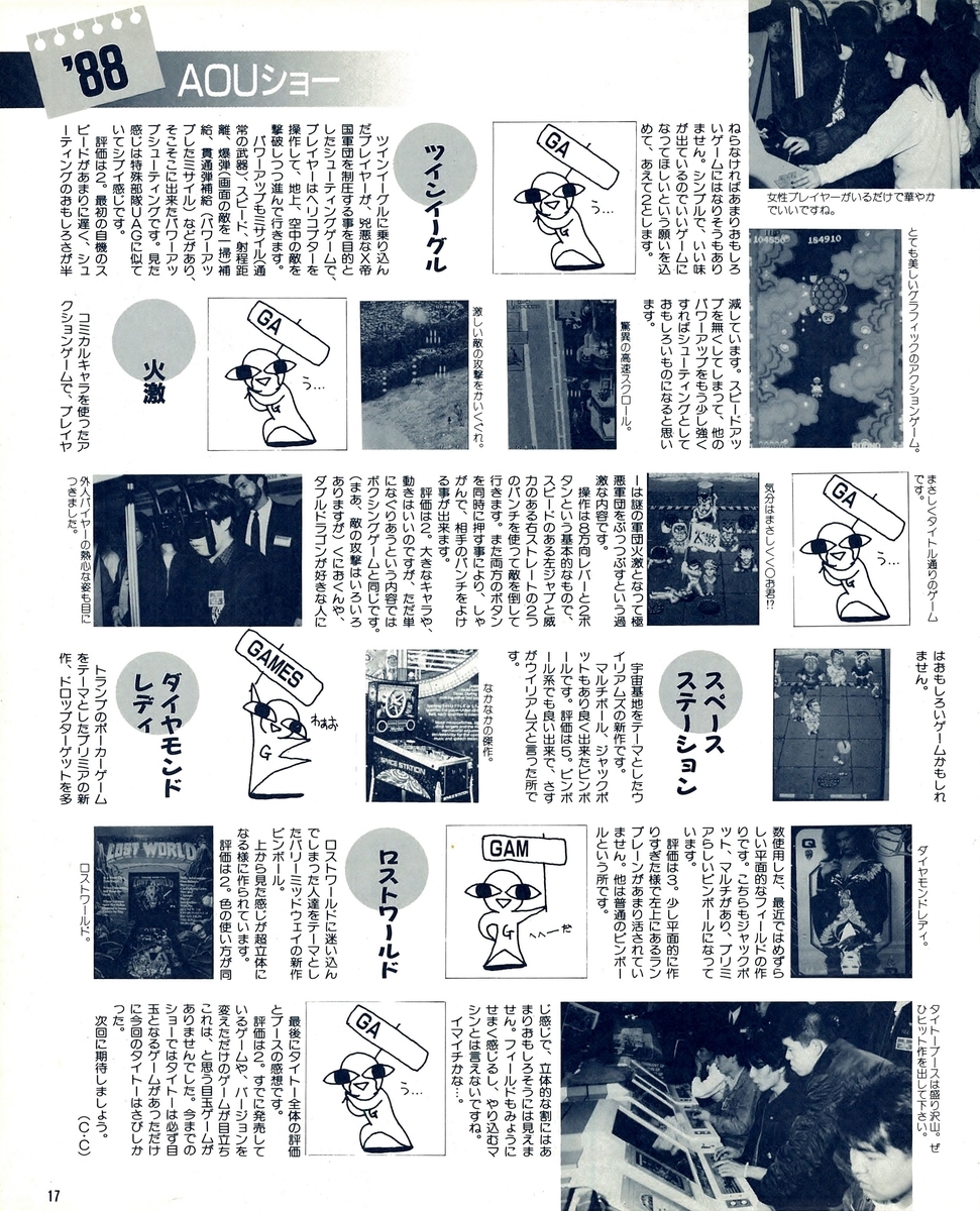 f:id:ZBL-rajiame:20200328134641j:plain