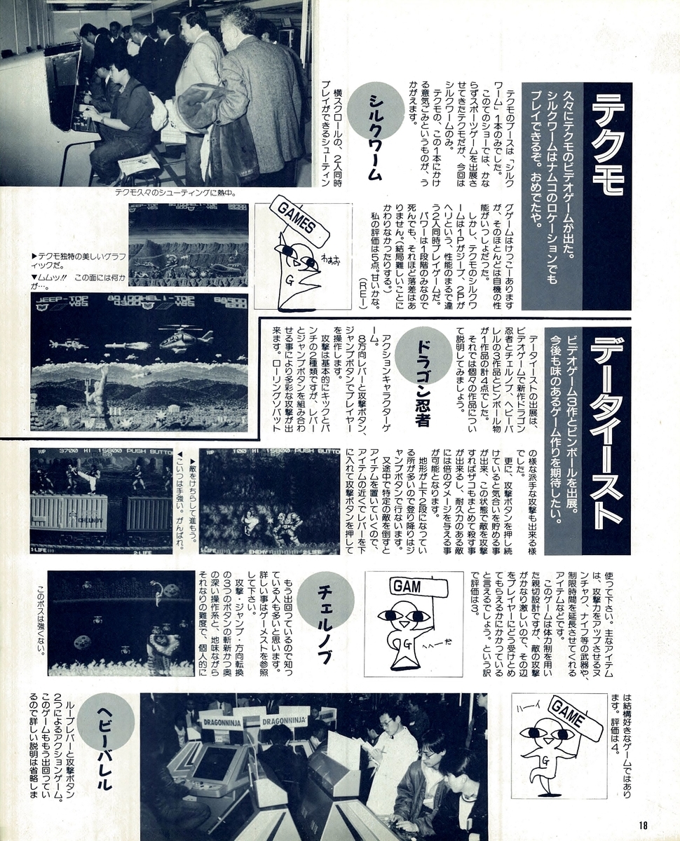 f:id:ZBL-rajiame:20200328134713j:plain