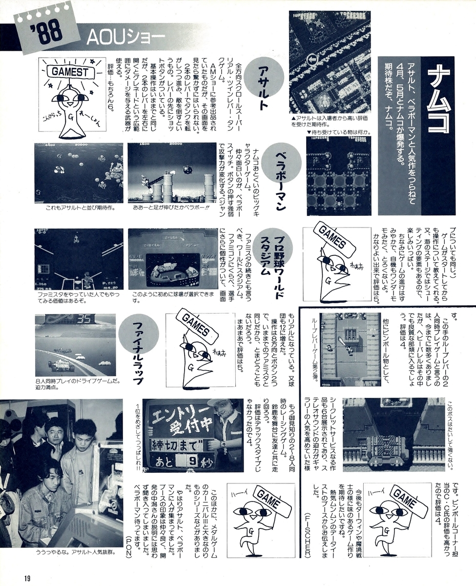 f:id:ZBL-rajiame:20200328134743j:plain