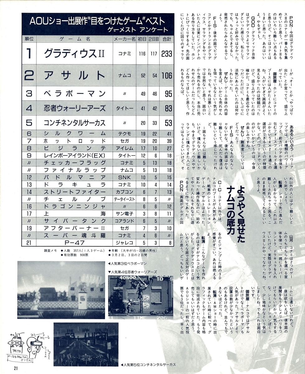 f:id:ZBL-rajiame:20200328135346j:plain