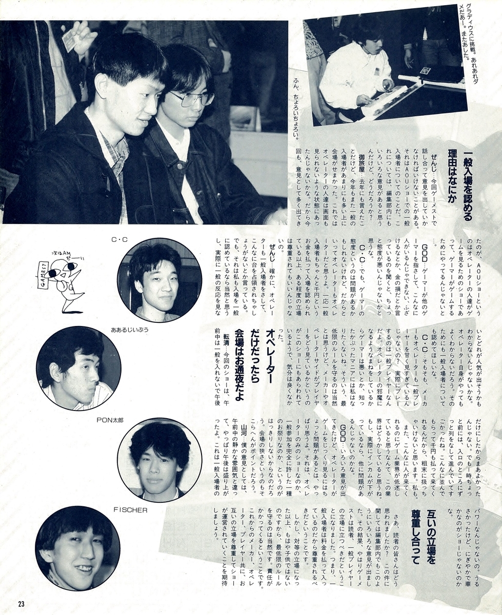 f:id:ZBL-rajiame:20200328140103j:plain