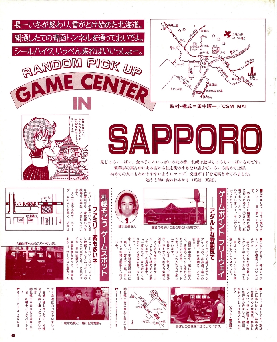 f:id:ZBL-rajiame:20200328140311j:plain