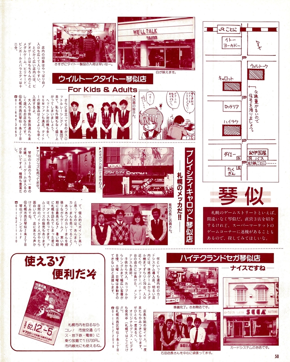 f:id:ZBL-rajiame:20200328140335j:plain