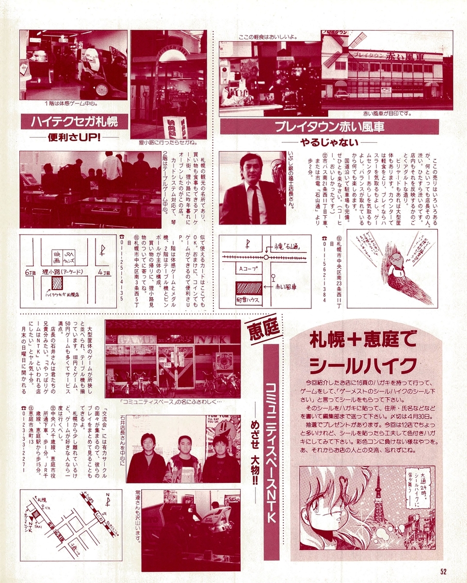 f:id:ZBL-rajiame:20200328140420j:plain