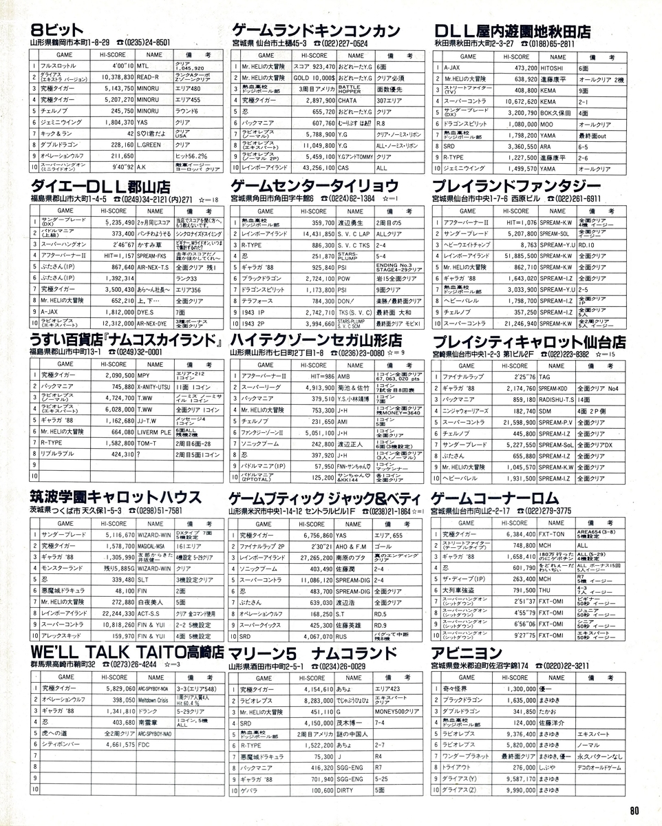 f:id:ZBL-rajiame:20200328140614j:plain