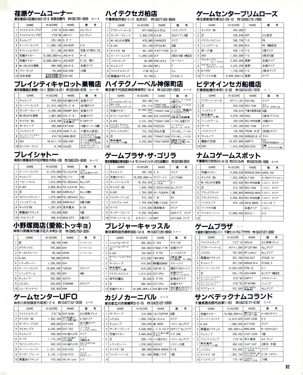 f:id:ZBL-rajiame:20200328140731j:plain