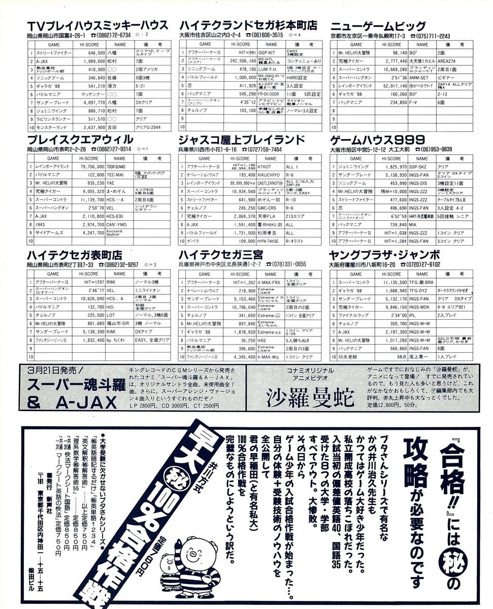 f:id:ZBL-rajiame:20200328140848j:plain