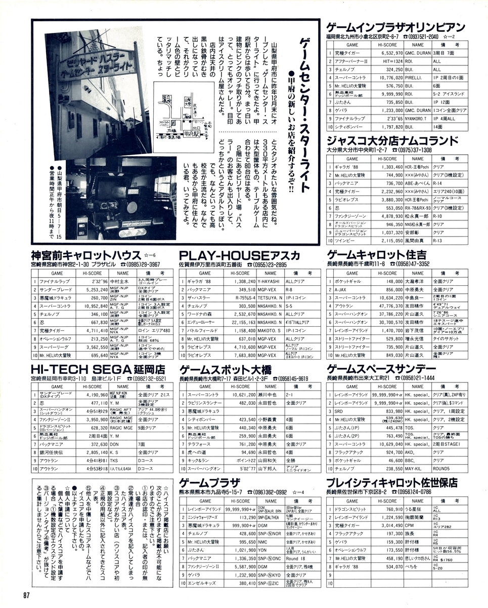 f:id:ZBL-rajiame:20200328140940j:plain