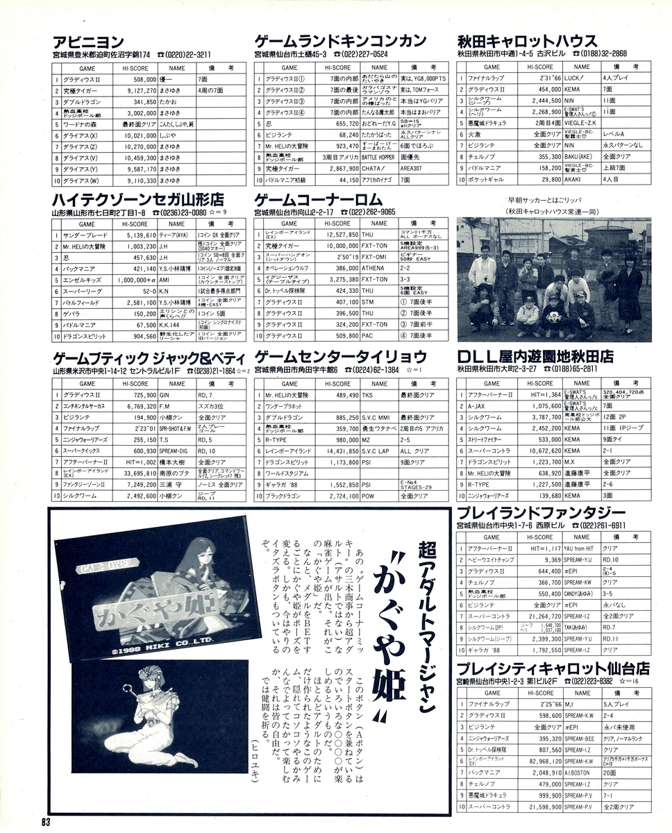 f:id:ZBL-rajiame:20200329172019j:plain f:id:ZBL-rajiame:20200329172019j:plain