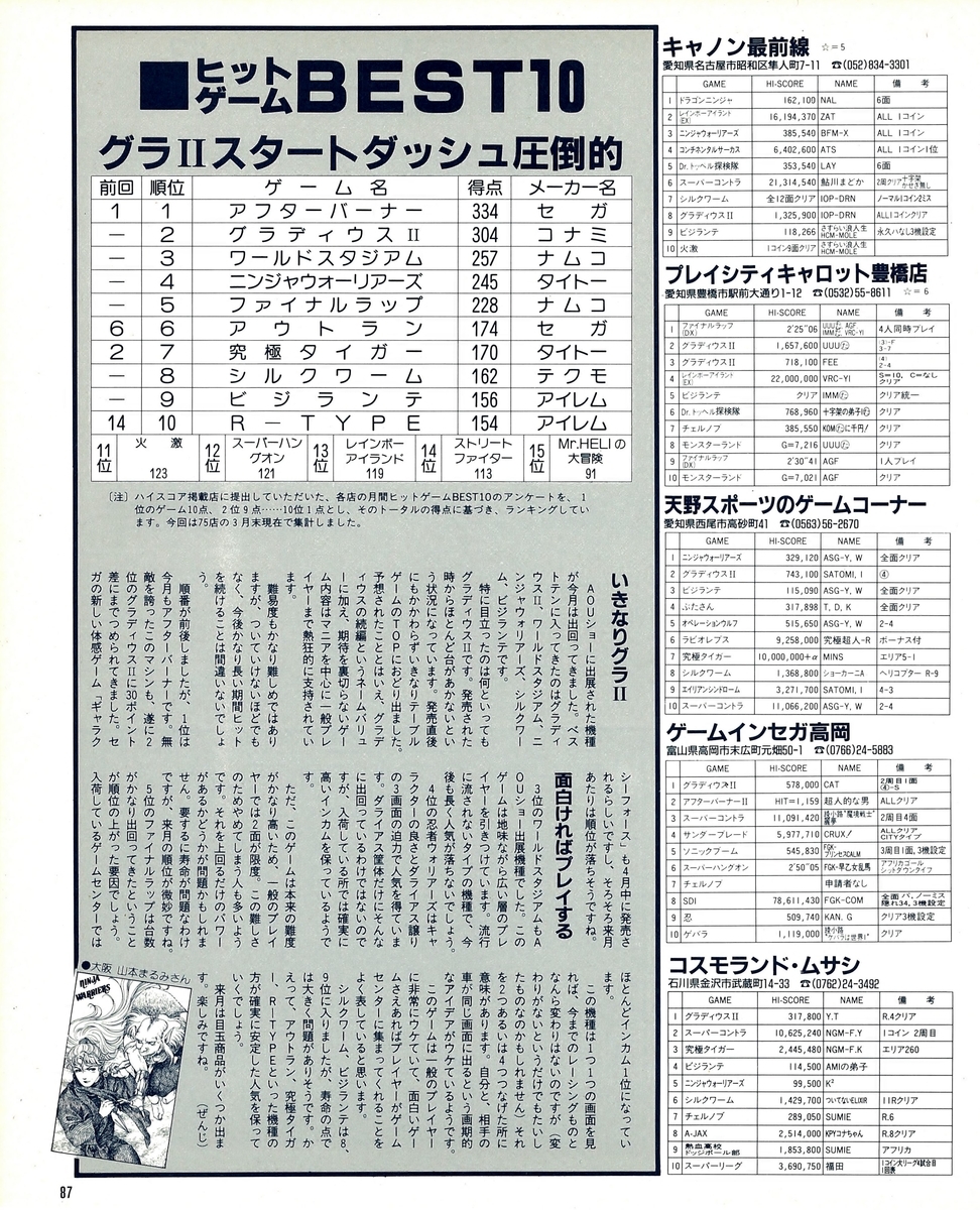 f:id:ZBL-rajiame:20200329180222j:plain f:id:ZBL-rajiame:20200329180222j:plain