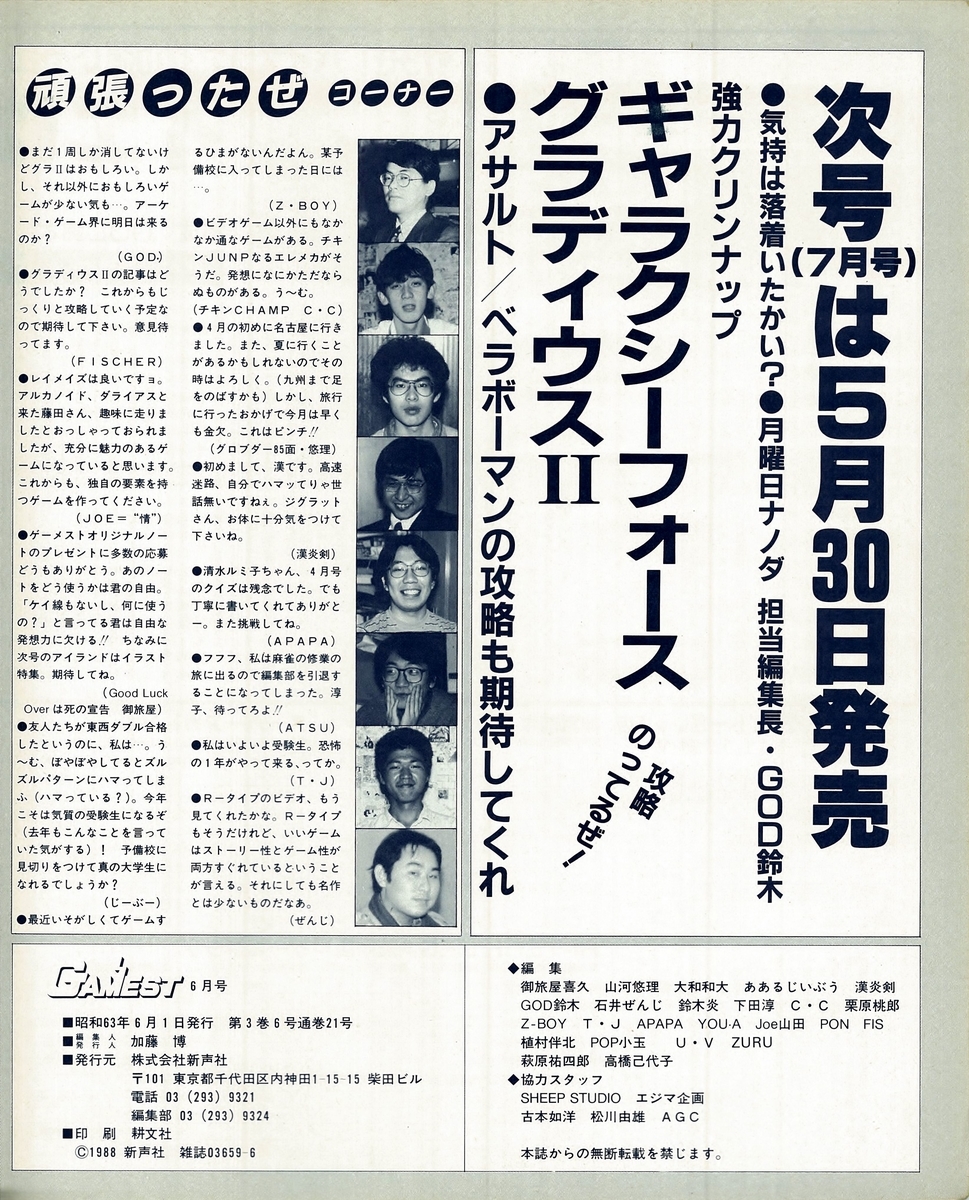 f:id:ZBL-rajiame:20200329180554j:plain f:id:ZBL-rajiame:20200329180554j:plain