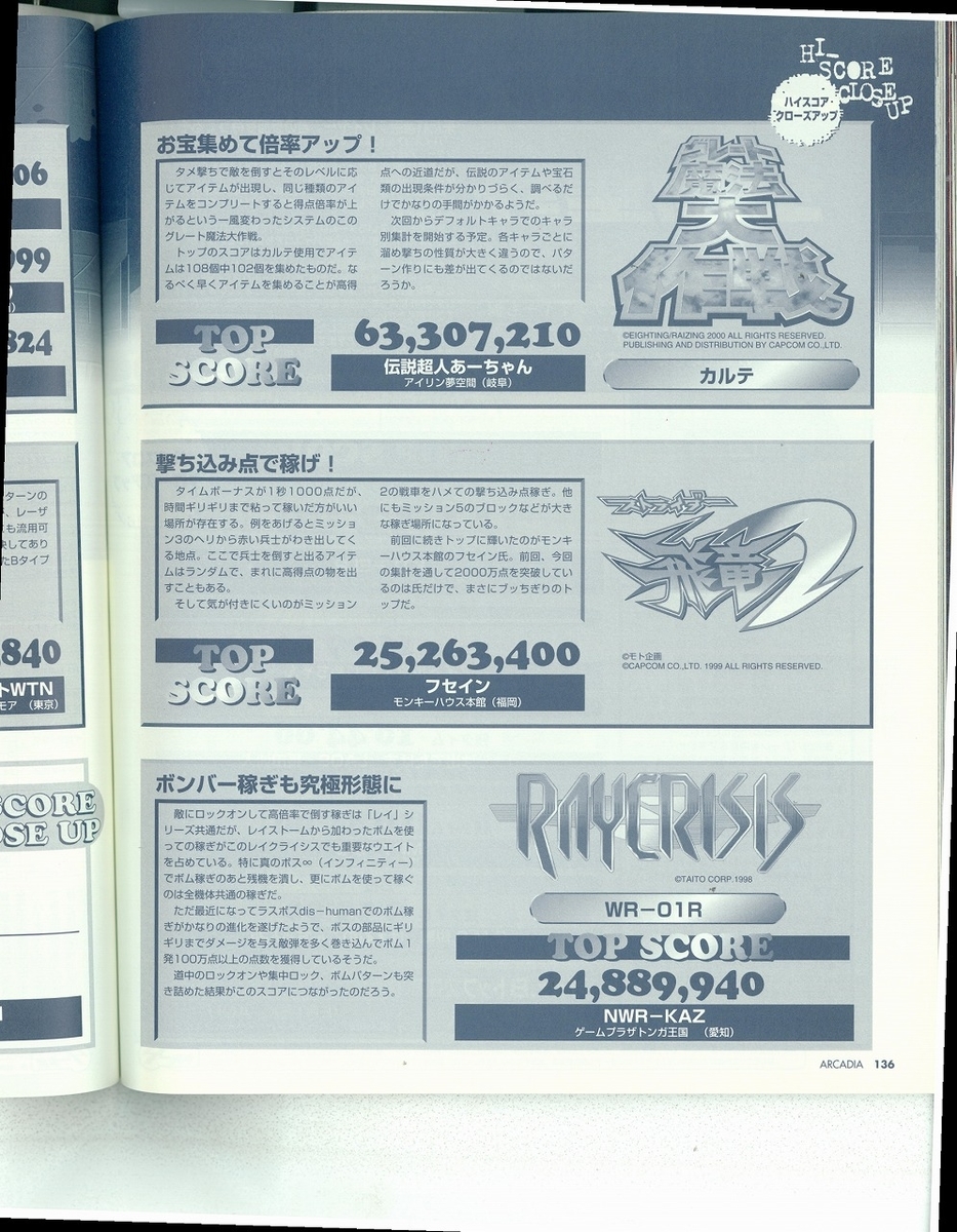 f:id:ZBL-rajiame:20200523163833j:plain