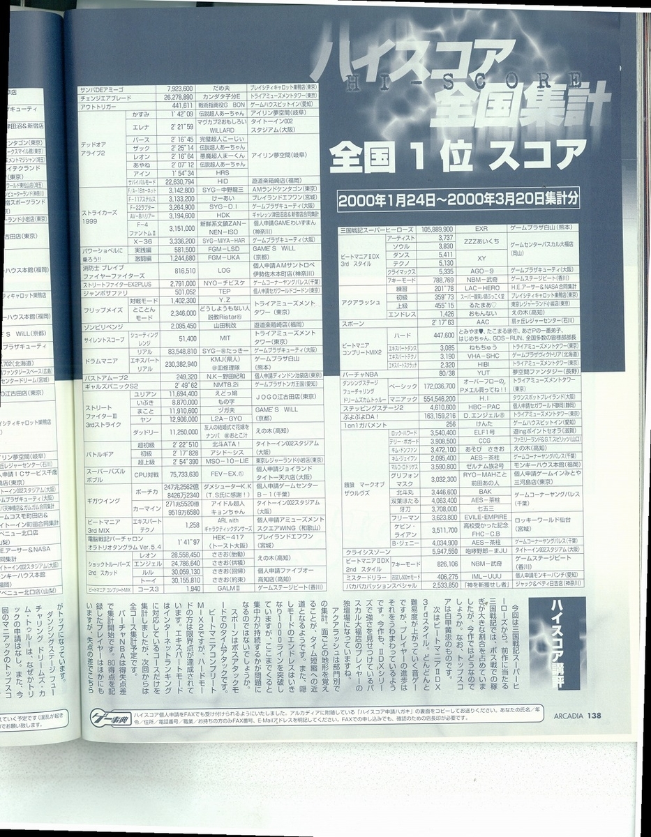 f:id:ZBL-rajiame:20200523163926j:plain