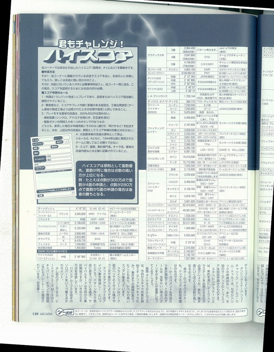 f:id:ZBL-rajiame:20200523163954j:plain