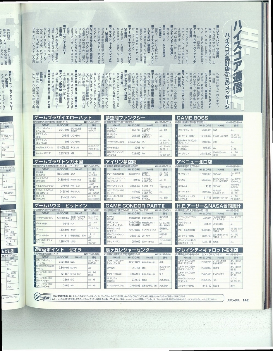 f:id:ZBL-rajiame:20200523164135j:plain