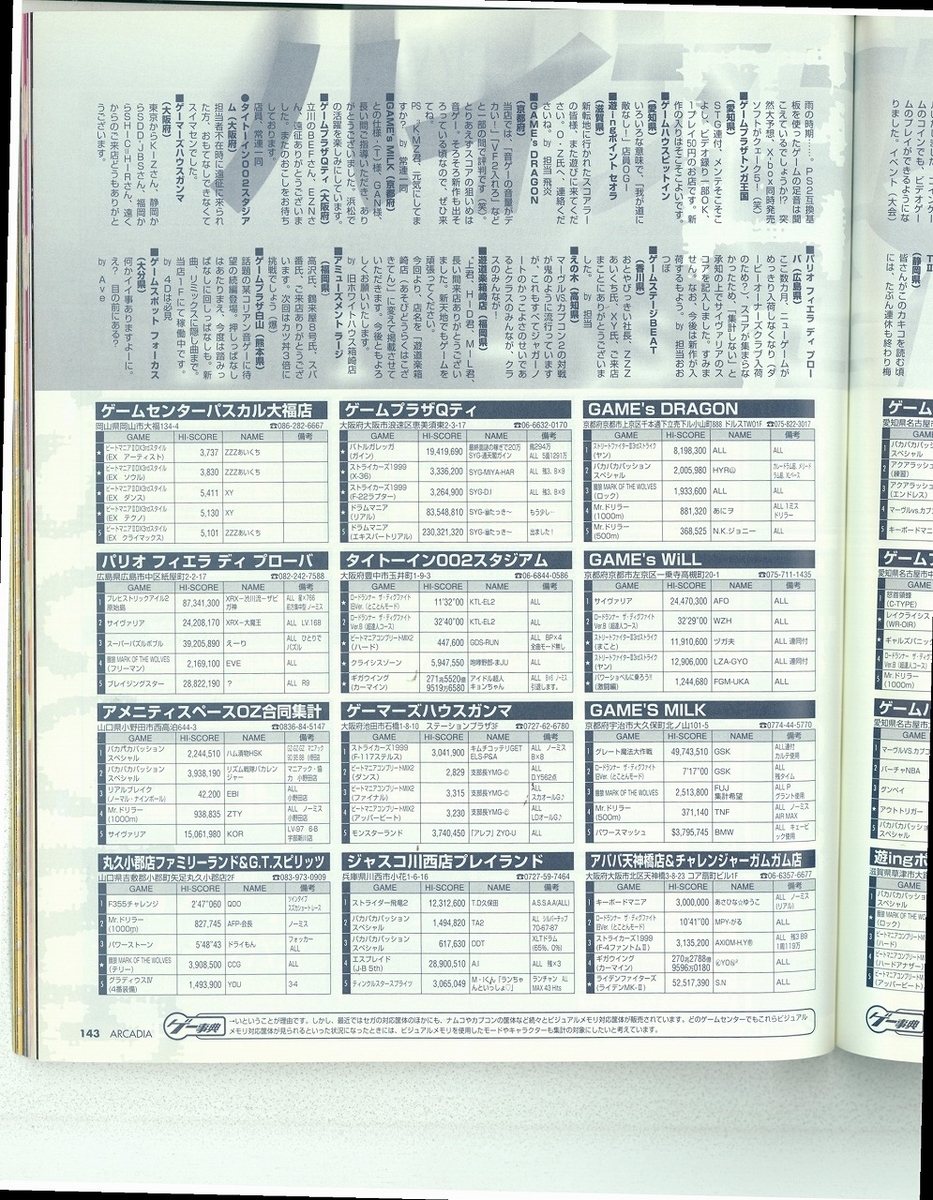 f:id:ZBL-rajiame:20200523164306j:plain