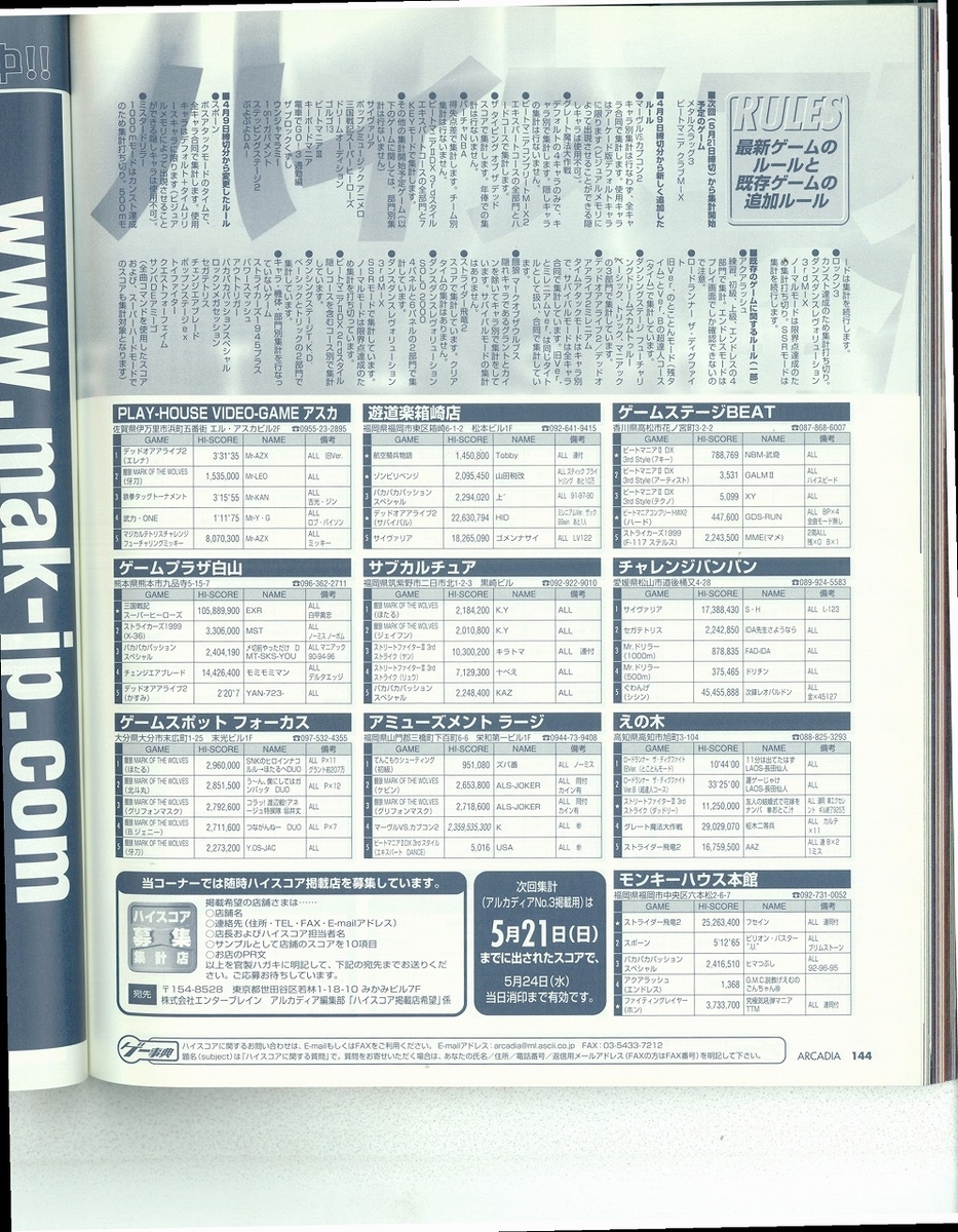 f:id:ZBL-rajiame:20200523164336j:plain