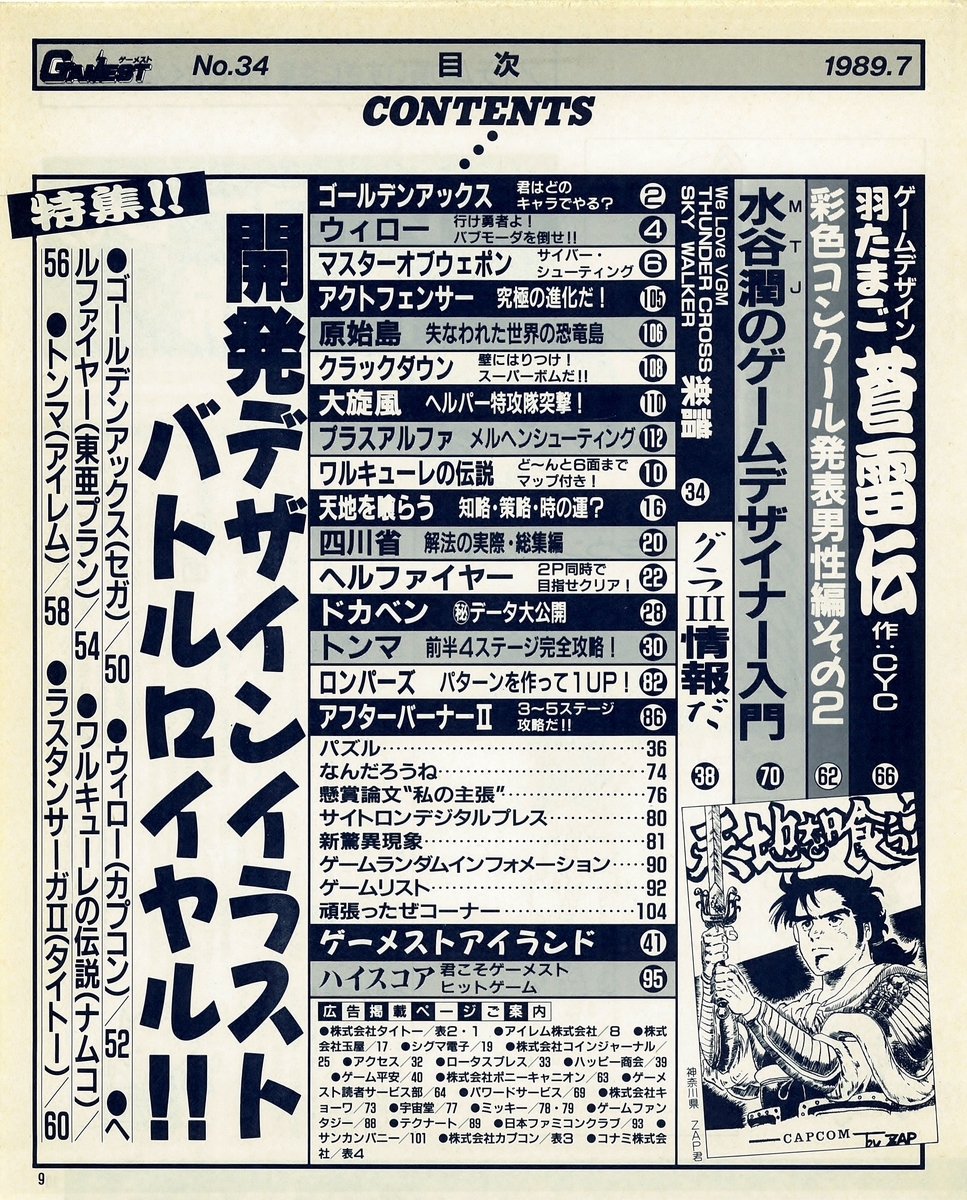 Amazon.co.jp: PSプリズムコートスコアブック 攻略&設定資料集