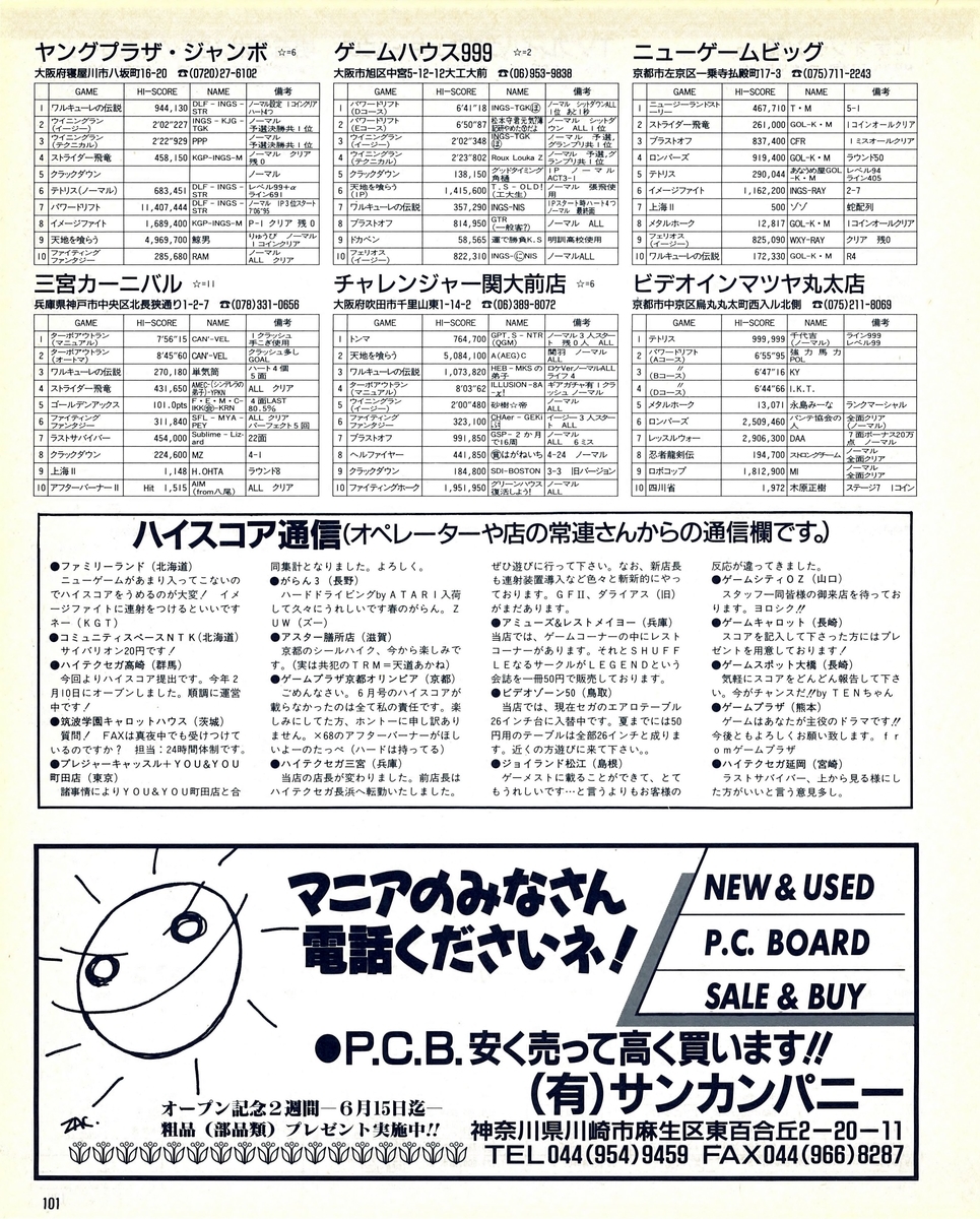 f:id:ZBL-rajiame:20200529202426j:plain f:id:ZBL-rajiame:20200529202426j:plain