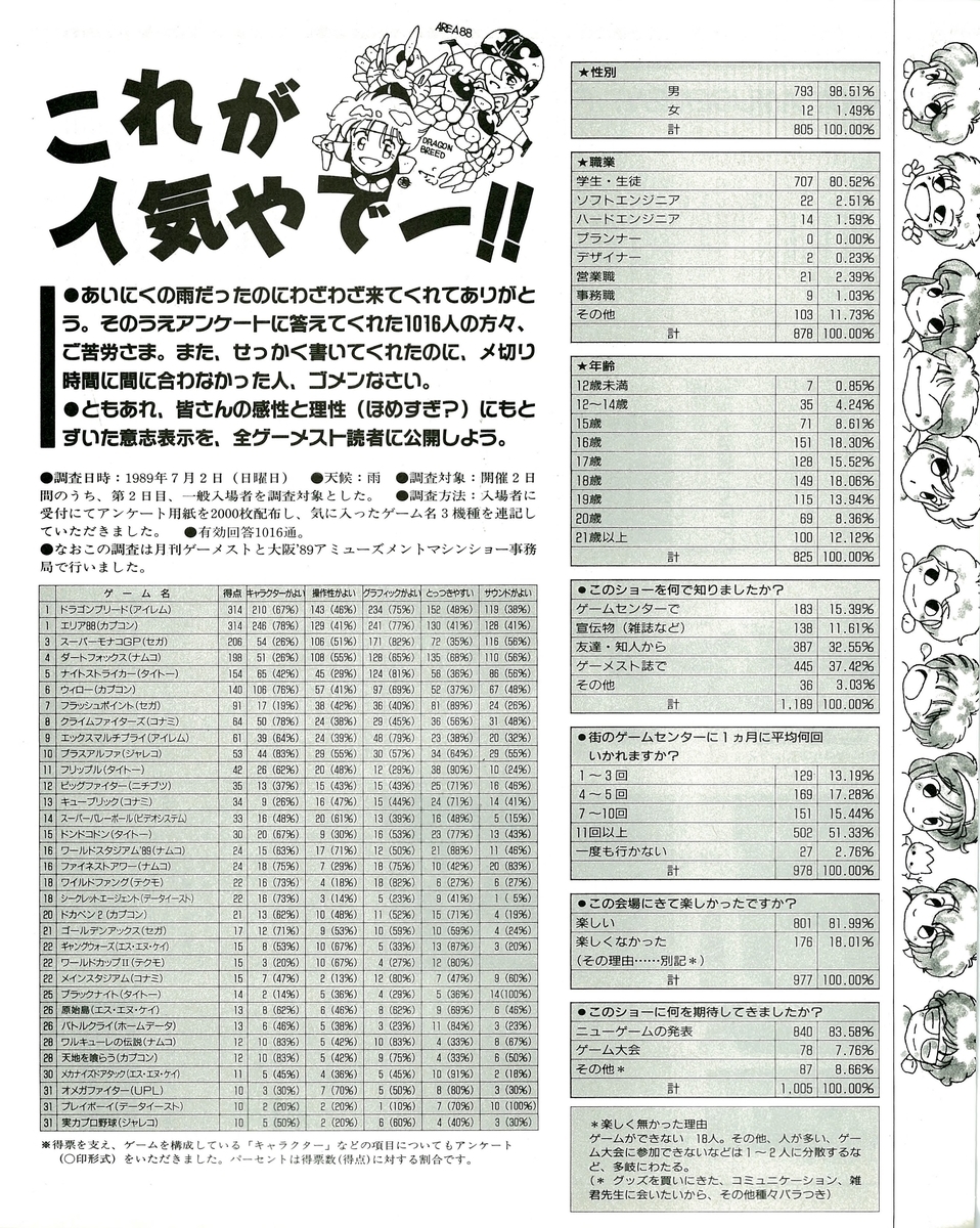 f:id:ZBL-rajiame:20200612222245j:plain f:id:ZBL-rajiame:20200612222245j:plain