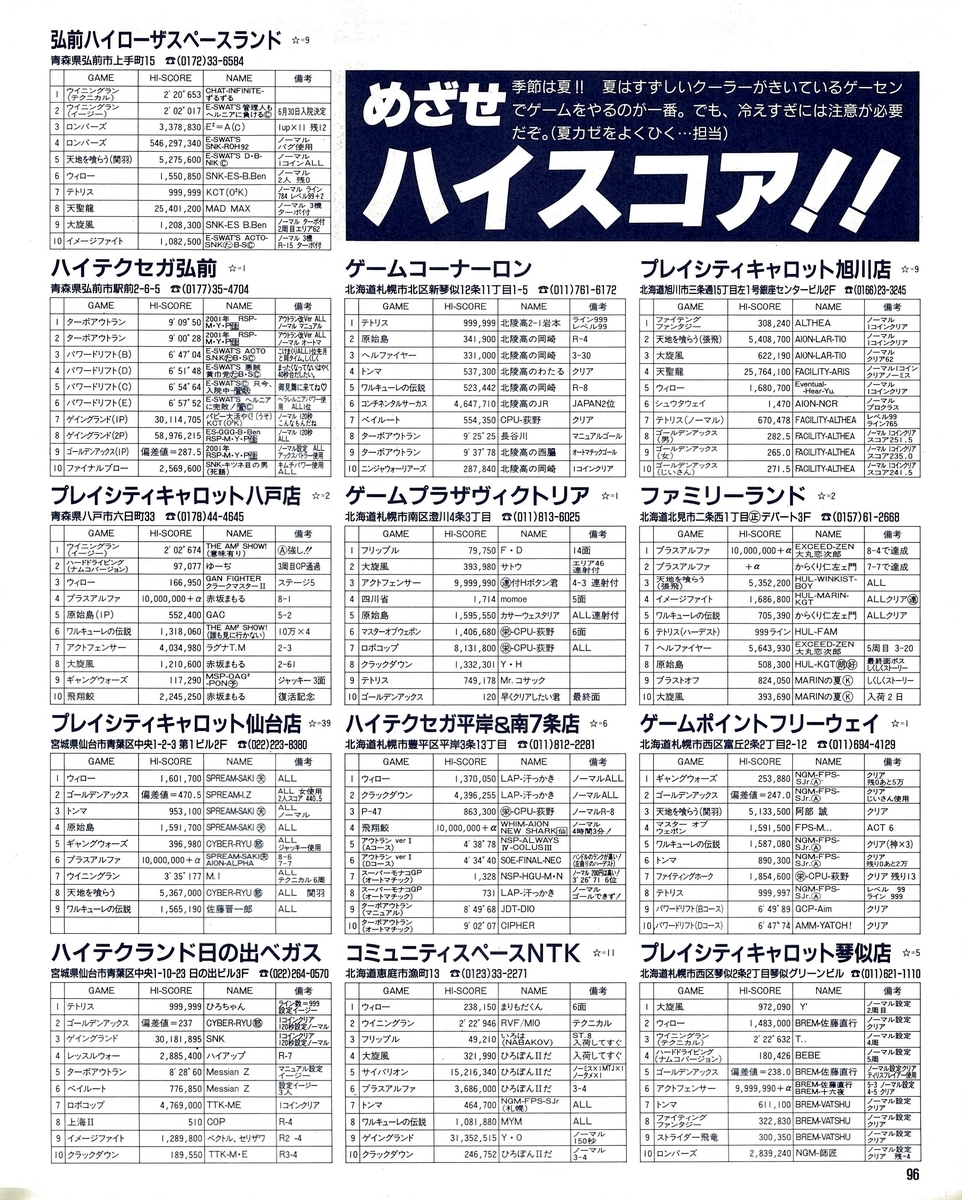 f:id:ZBL-rajiame:20200612224511j:plain f:id:ZBL-rajiame:20200612224511j:plain