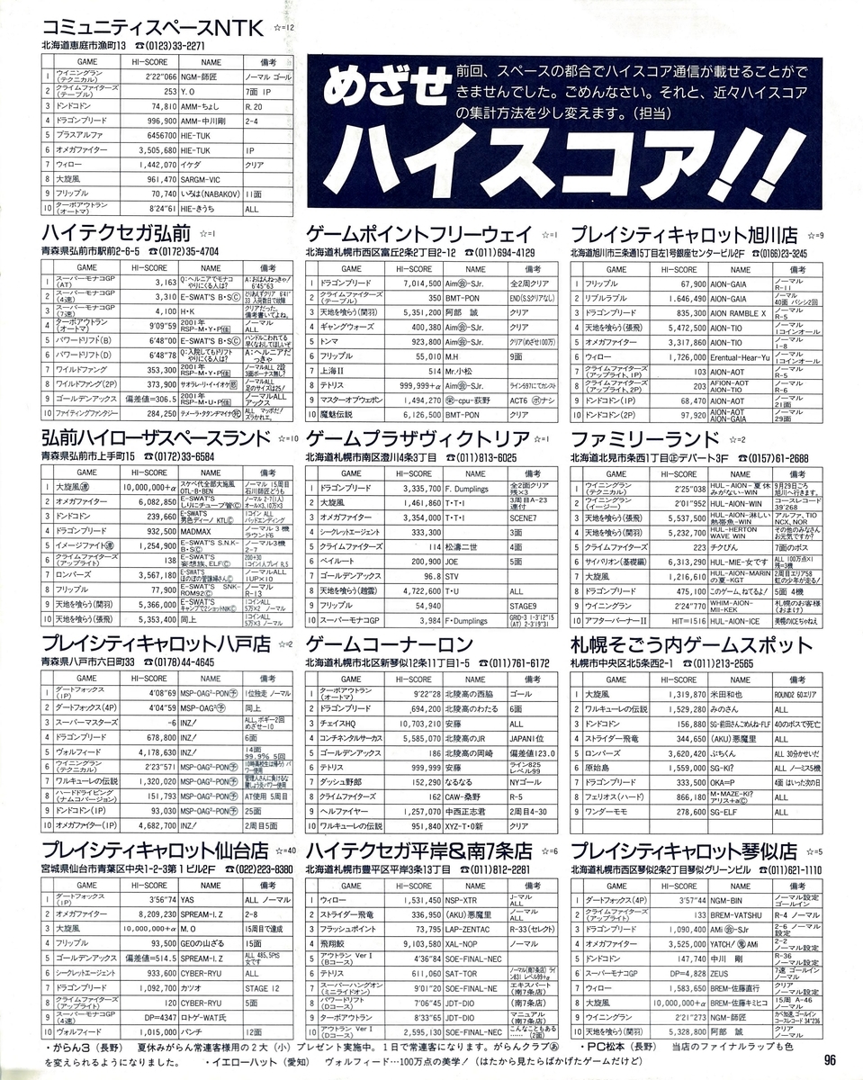 f:id:ZBL-rajiame:20200614132112j:plain f:id:ZBL-rajiame:20200614132112j:plain