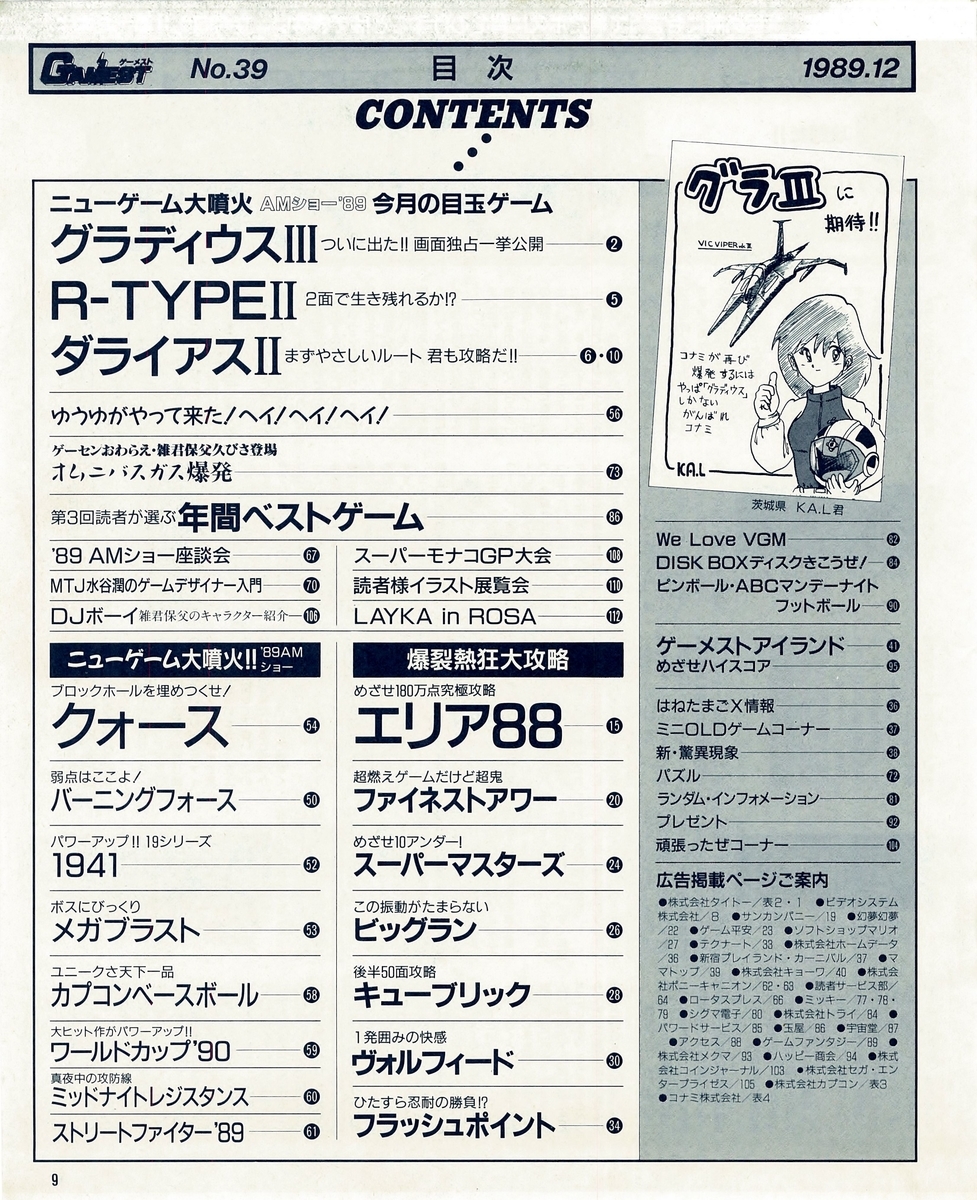 f:id:ZBL-rajiame:20200620142923j:plain