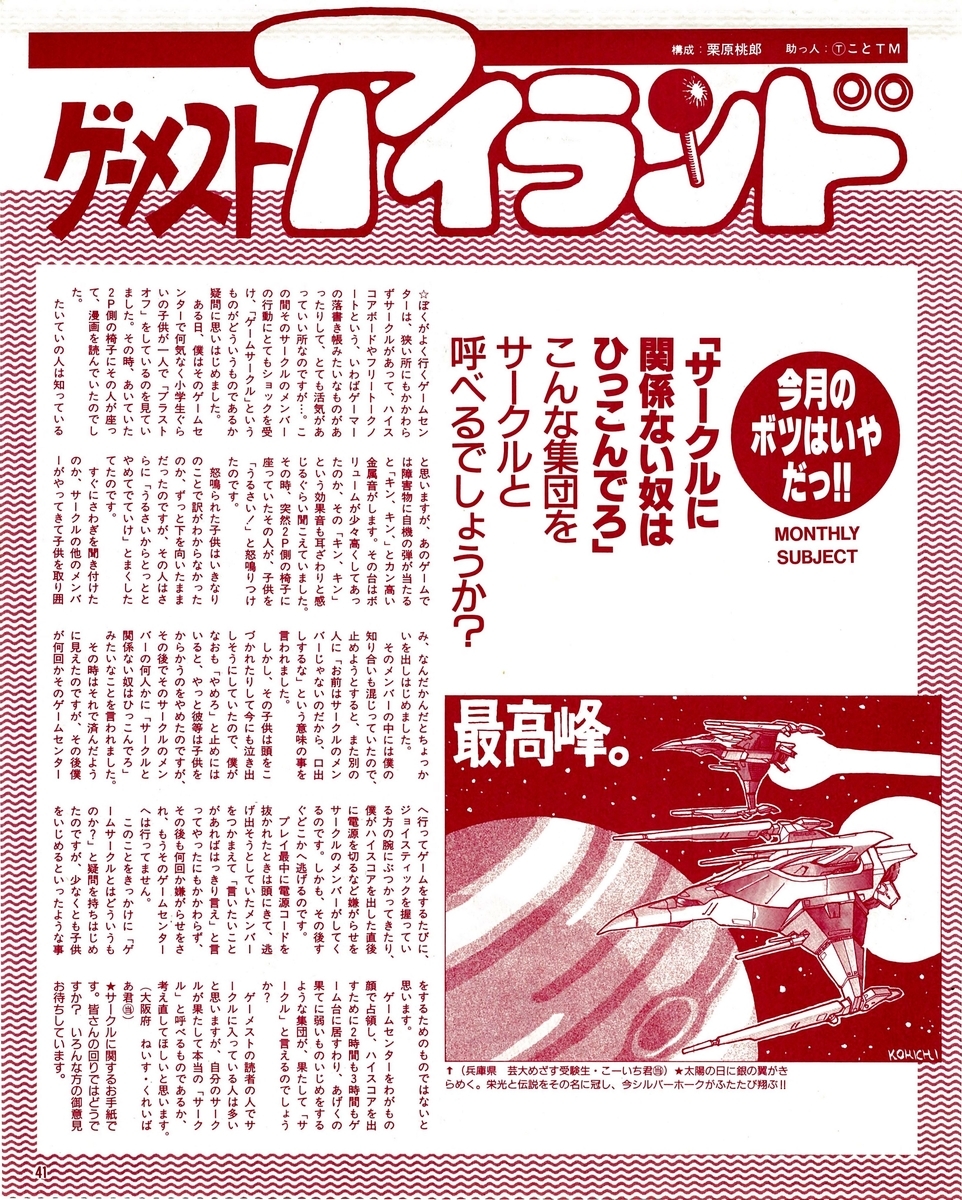 f:id:ZBL-rajiame:20200620142947j:plain
