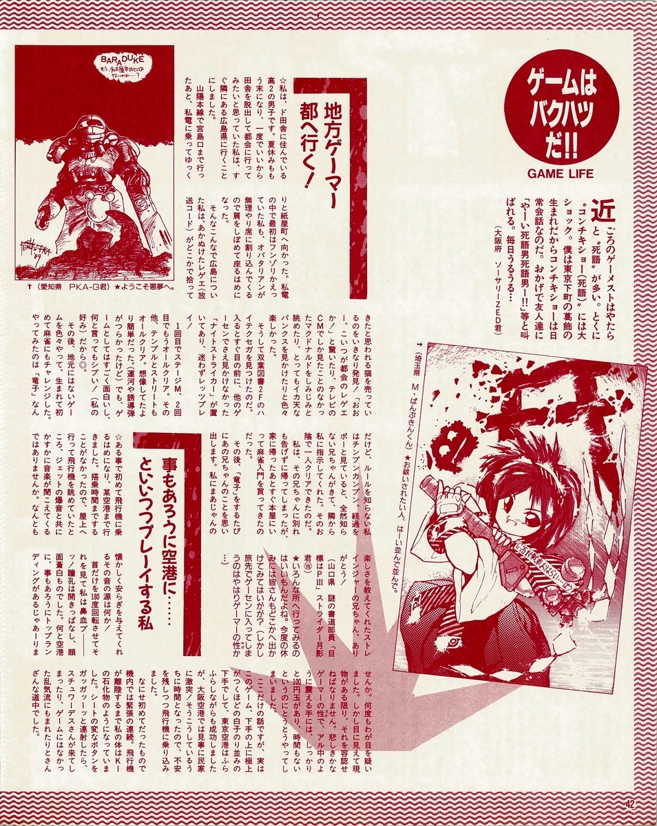 f:id:ZBL-rajiame:20200620143005j:plain