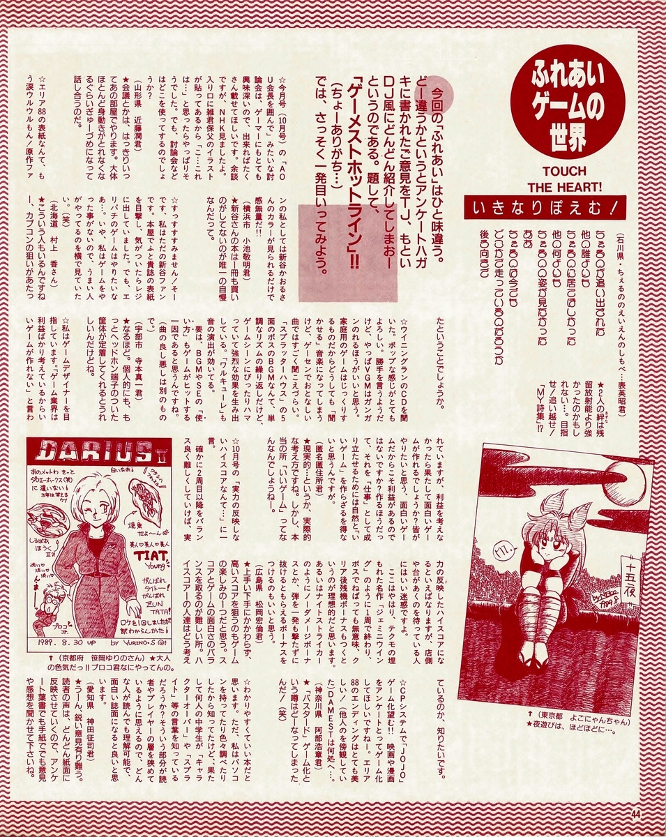 f:id:ZBL-rajiame:20200620143041j:plain