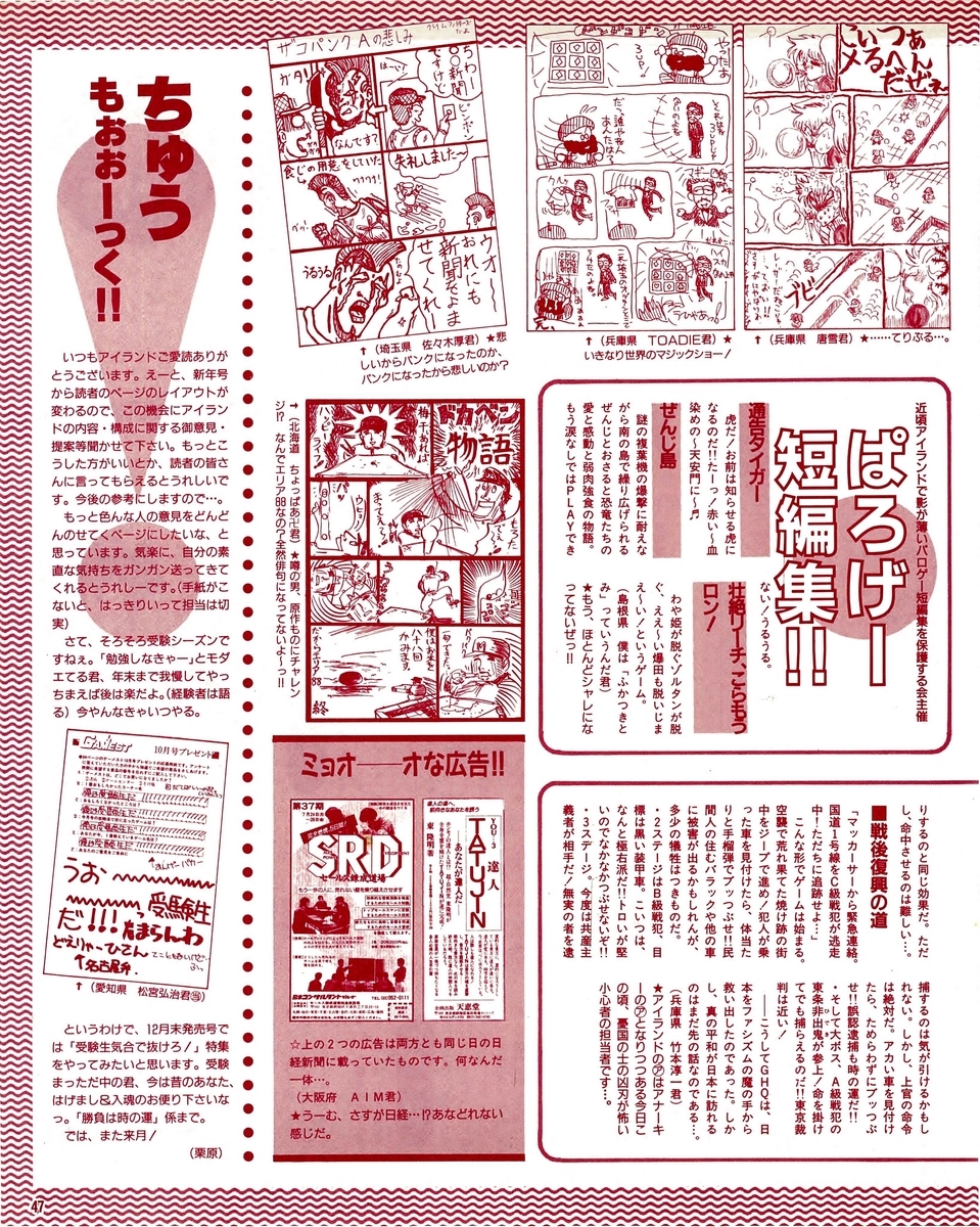 f:id:ZBL-rajiame:20200620143145j:plain