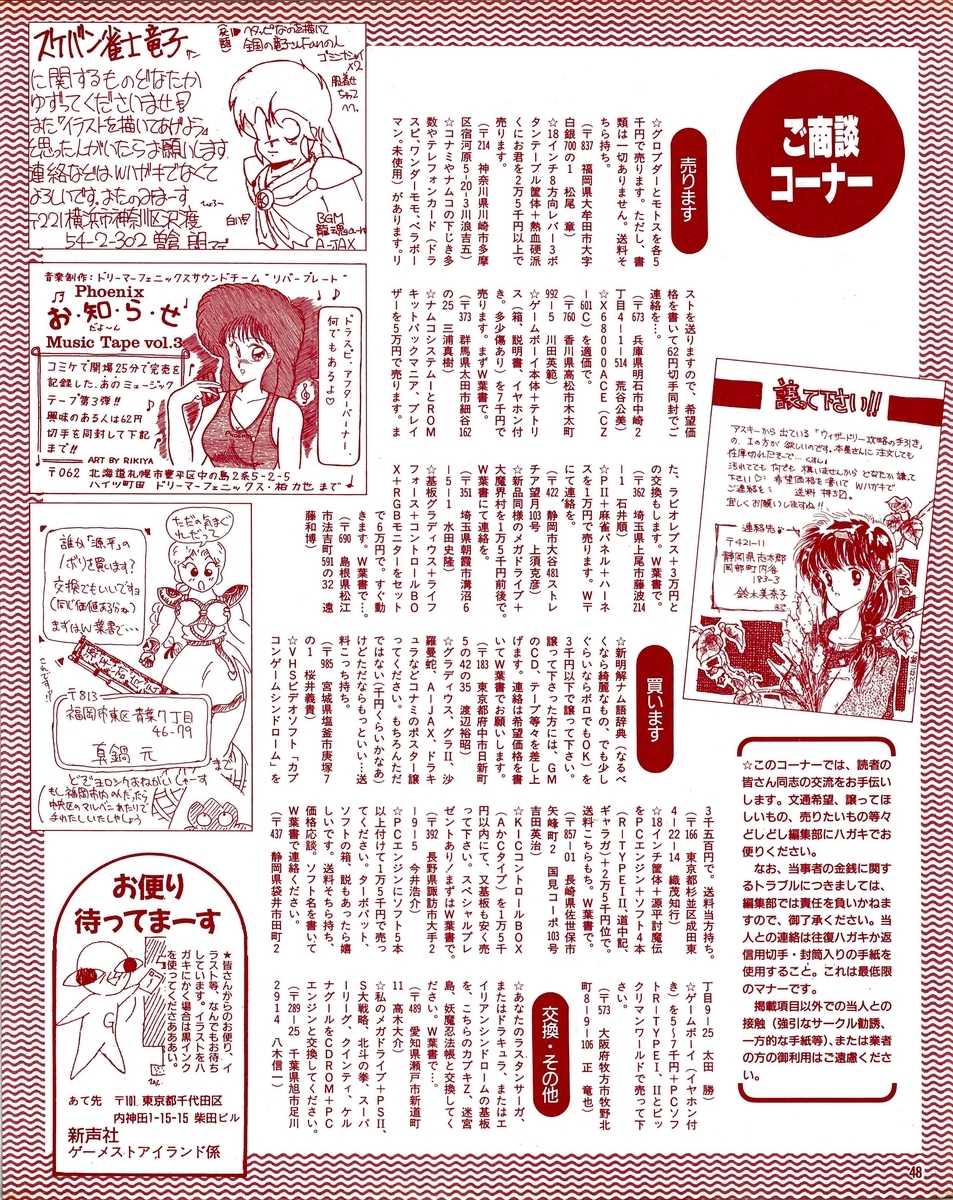 f:id:ZBL-rajiame:20200620143206j:plain